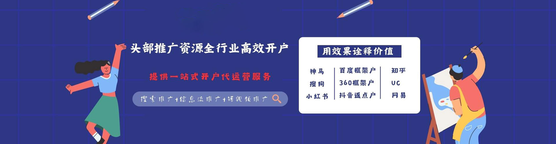 兖州百度平台推广